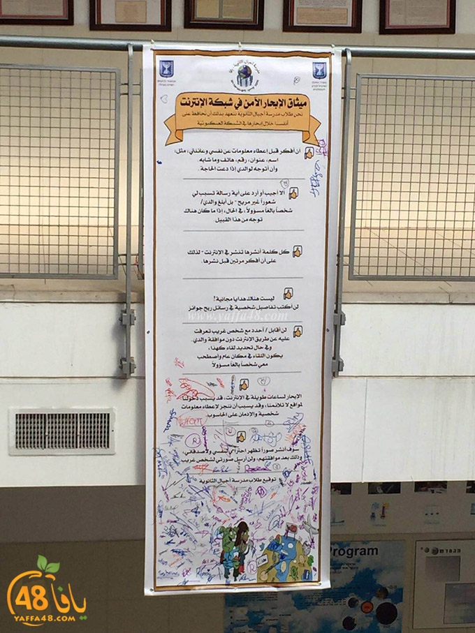 ajyal internetej (7).JPG